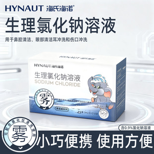 ���Ϻ��Z0.9%�����Ȼ��c��ҺС֧��ǻ�۲��坍������ϴС�ɱ�y��