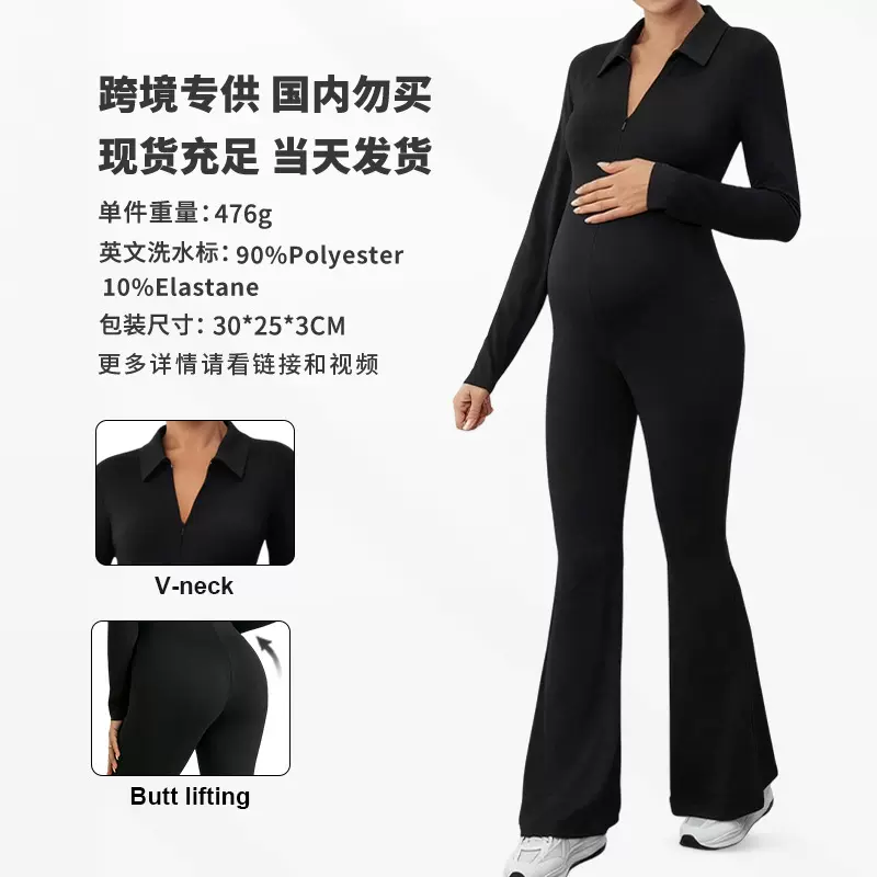 欧美跨境2025秋季新款孕妇修身时尚气质托腹提臀拉链V领连体裤