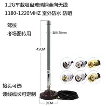 1.2G܇�d���P�쾀 1200MHZ����ȫ������쾀 8DBI ҕ�l�D���쾀