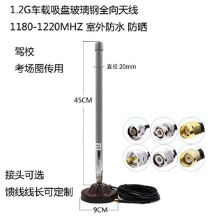 1.2G܇�d���P�쾀 1200MHZ����ȫ������쾀 8DBI ҕ�l�D���쾀