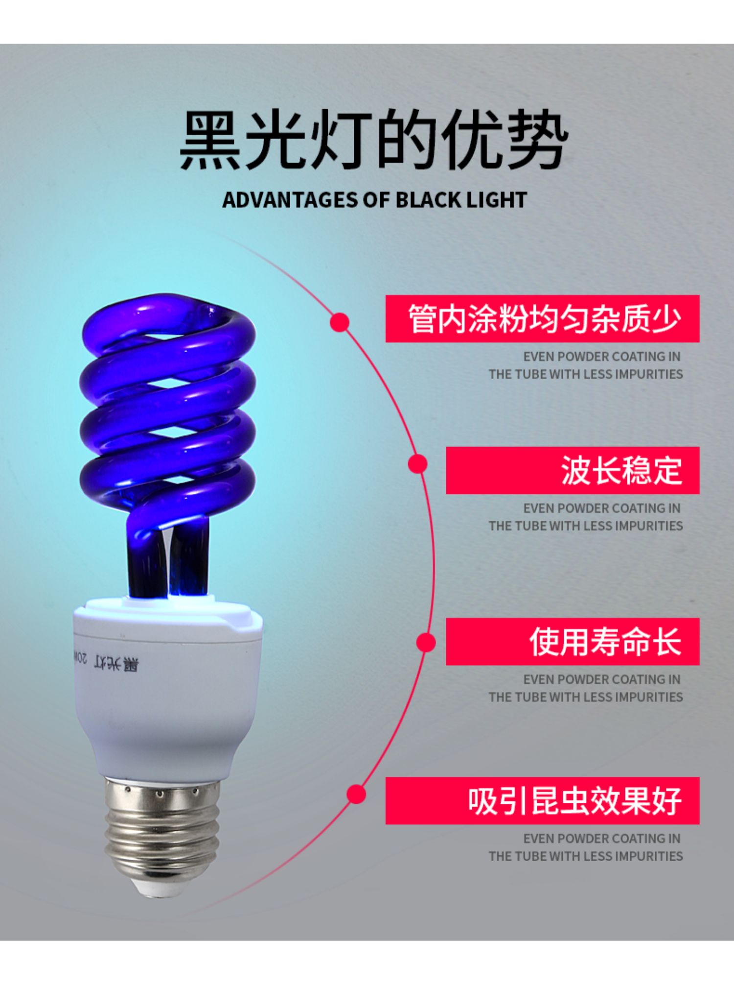 黑光灯紫光灯诱虫灯户外捕虫灯泡鱼塘养殖增产水产养捕捉虫灯-阿里巴巴