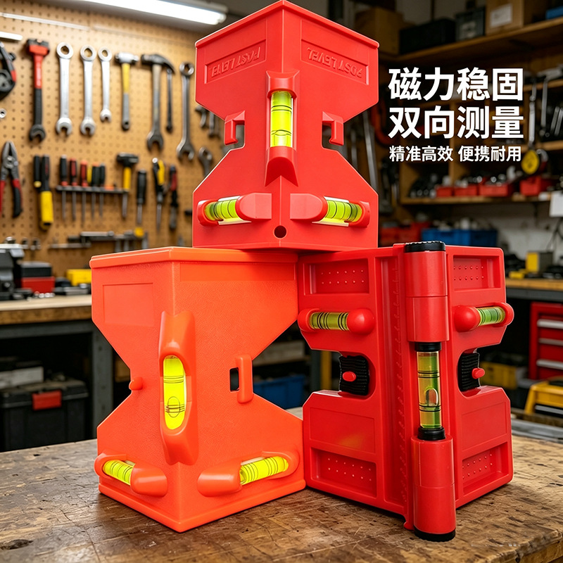 活动管角仪 折叠式角度仪 角度尺 塑料水平尺 装潢尺大固定管角尺
