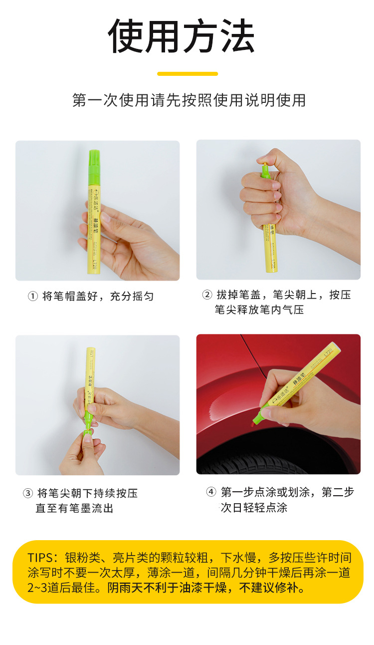 76. Mercedes-Benz C-Class car touch-up paint pen, Diamond White, Sapphire Blue, Arctic White – a car touch-up tool for repairing scratches