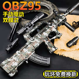 QBZ95式突击步手自一体M416水晶玩具电动连发自动仿真软弹专用枪