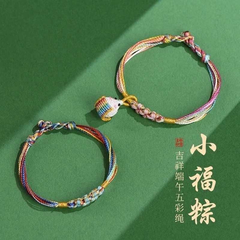 端午安康手链手环五彩绳手链桃花手工编织手绳端午节儿童宝宝红手|undefined
