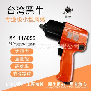 ��ţ�ƚ�ӹ��� 1/2" �p�����L�Ӱ��� С�L�� ���� MY-1160SS