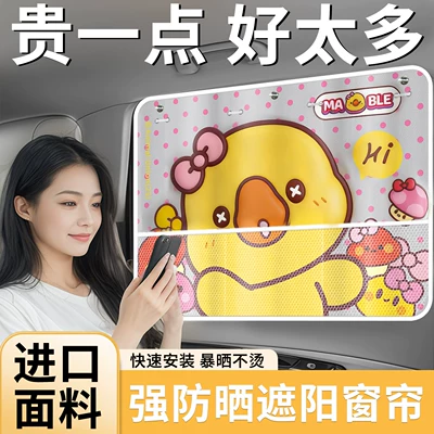 Car Privacy Curtain, Safety – Car curtains