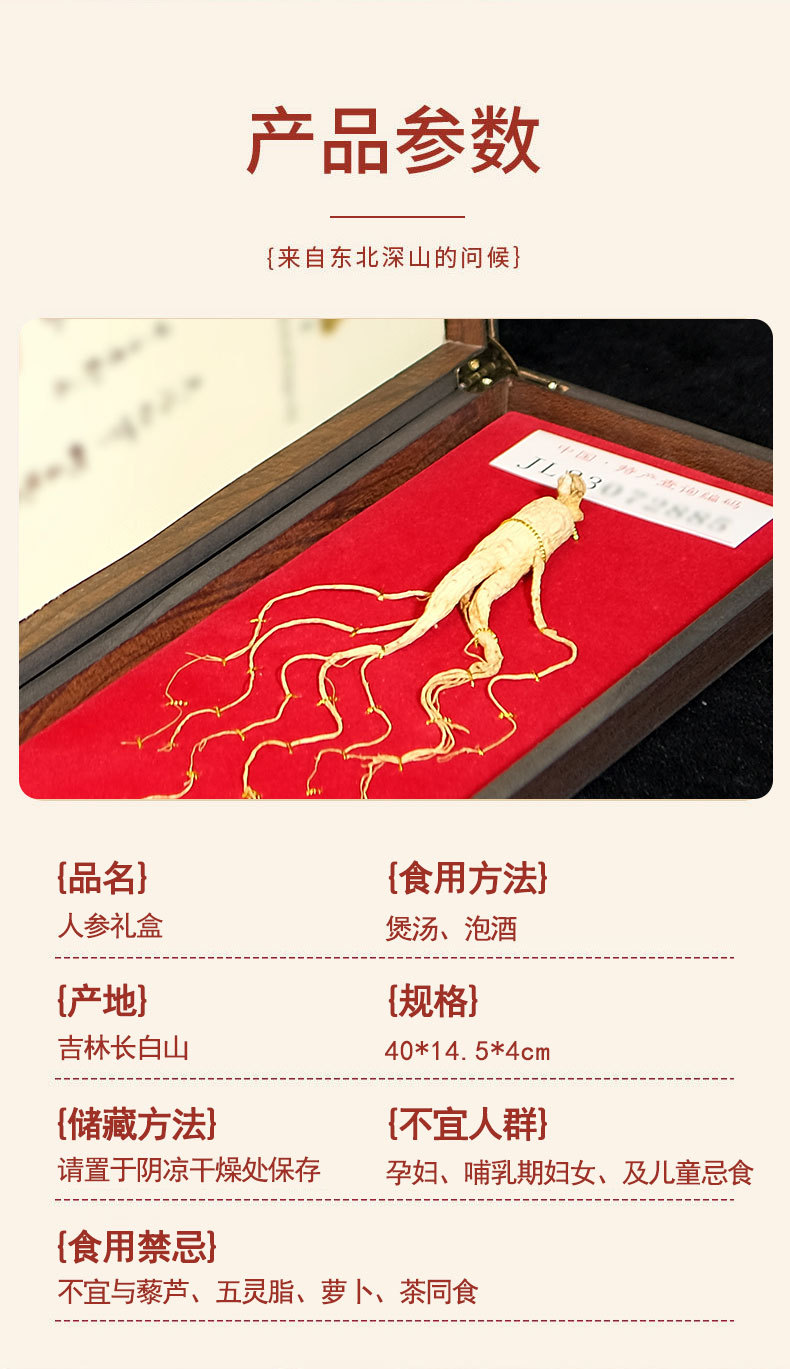 Changbai Mountain Wild Ginseng Gift Box Whole Root 50g Traditional Herbal Gift for Elders key features