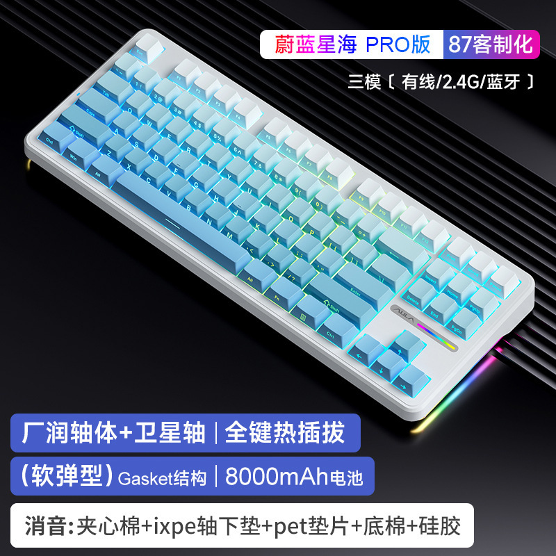 狼蛛F87Pro机械键盘无线客制化三模蓝牙电脑游戏电竞侧刻键帽|undefined