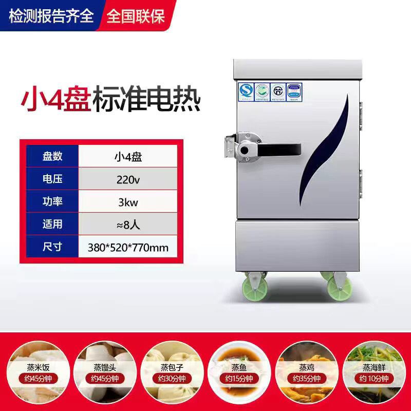 Coche de arroz al vapor comercial 220v completamente automático ahorro de energía arroz al vapor pan de gas cocina de vapor eléctrica cocina de vapor eléctrica cocina de vapor eléctrica cocina de vapor