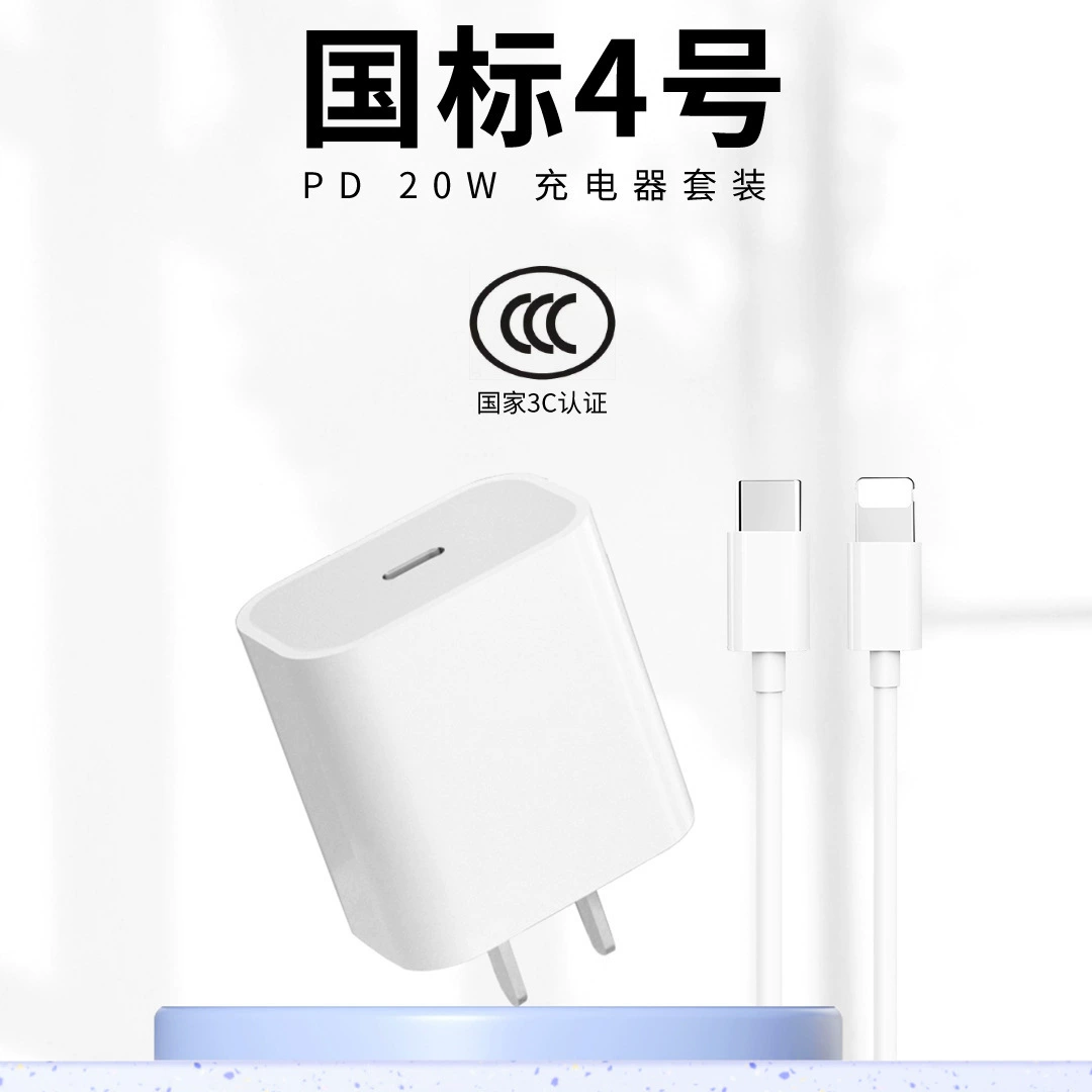 Зарядное устройство, совместимое с iPhone 8, комплект, быстрая зарядка 20W