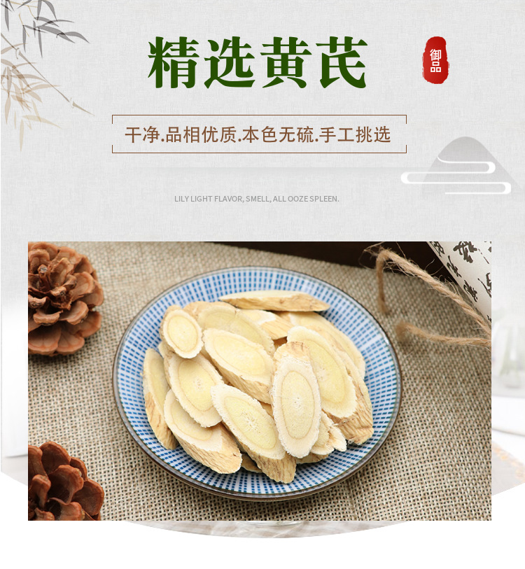 Selected Astragalus Root Slices Huang Qi 500g Hand-Picked Main Root Dried Herb for Decoction and Tea overview