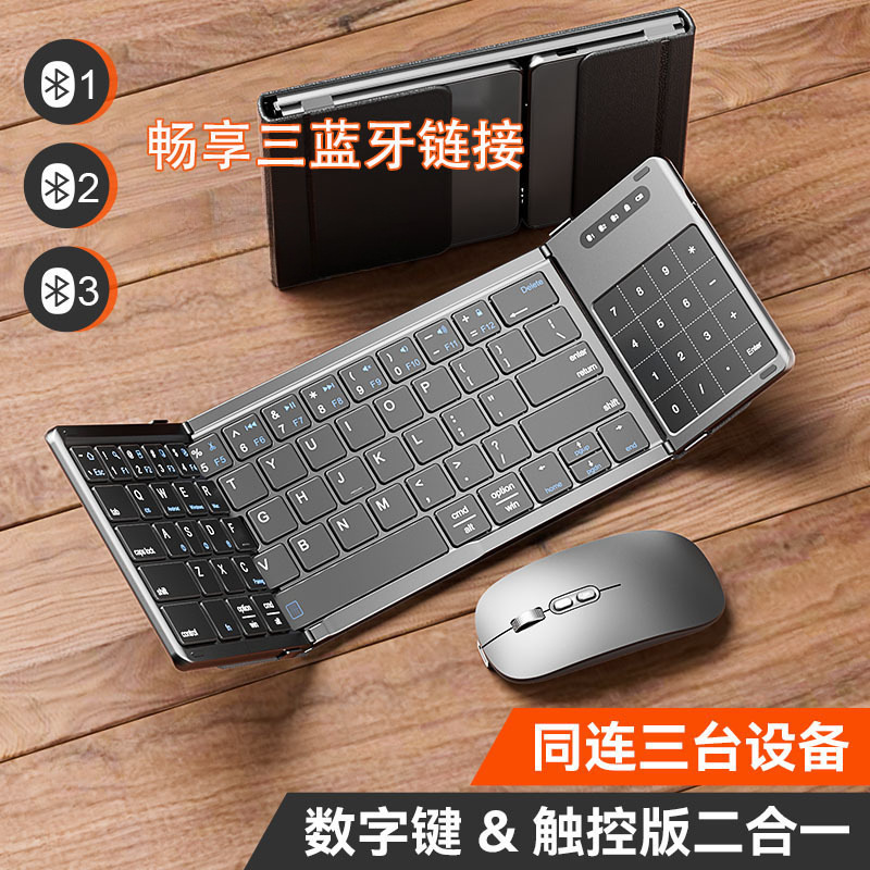 German Foldable Bluetooth Wireless Keyboard Notebook iPad Tablet Phone Touchpad Office Portable Mouse Set