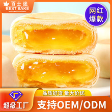 代加工OMD定制榴蓮餅酥休閑零食小吃餅干源頭工廠