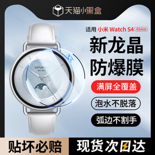 �m��С��WatchS4䓻�Ĥ41mmС���ֱ�S4���oĤ�¿���ƷWatchs4spor
