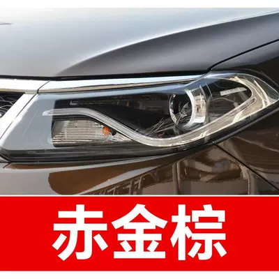 19. Chery car touch-up paint: Avtomobil boya qələmləri - buy-one-get-two-1-coat-of-color-paint-1-coat-of-brightening-polish-plus-a-free-toolkit-cleaning-cotton-and-applicator-brush-reddish-golden-brown