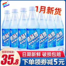 峨眉雪果味荔枝柠檬味汽水碳酸饮料批发四川峨眉山特产500ml*12瓶