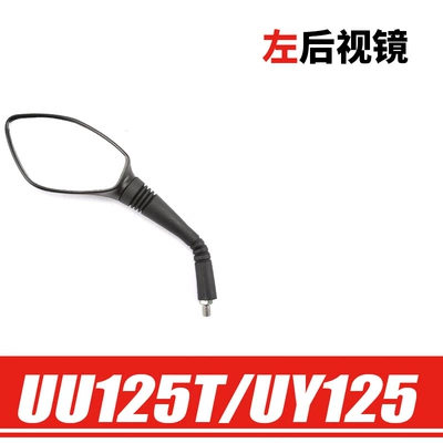 Original light riding pedal motorcycle Youyou UU125T-2 mirror UY125T left and right rearview mirror accessories (Motorcycle rearview mirror) - left-rearview-mirror-original-genuine