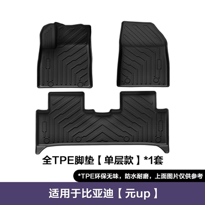 Suitable for 24-26 Models of Byd Yuan up Floor Mats, Atto2 Eco-Friendly Tpe Car Floor Mats, Byd Trunk Mats Wholesale (Modelə uyğun ayaqaltı) - byd-yuan-up-not-suitable-for-foreign-plug-in-hybrids-single-layer-floor-mats