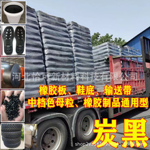 炭黑N330 PVC鞋底橡胶制品用碳黑颗粒 色母粒传送带用橡胶炭黑
