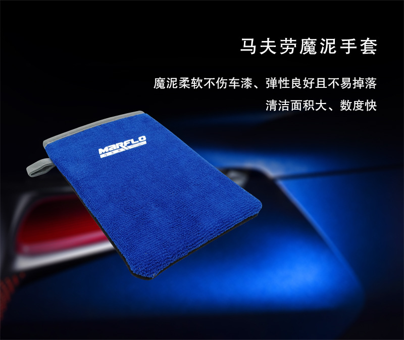 Mafu Lao Blue Grinding Mud Gloves, Fly Paint Iron Powder Oxide Layer Magic Mud Gloves, Beauty Clay Car Wash Cloth for Decontamination