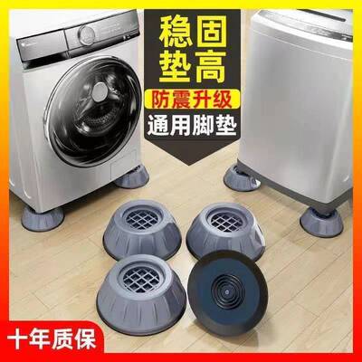 wholesale Washing machine door mat shock absorption door mat Wave wheel roller Refrigerator Stable Cross border Electricity supplier On behalf of wholesale factory