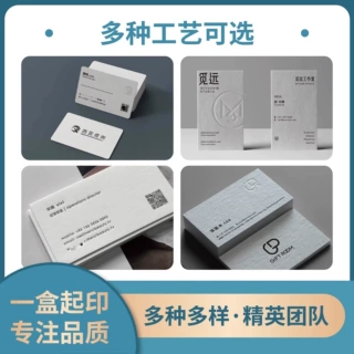 厂家定制防水名片免费设计工厂直印个性化名片定制UV材质商务名片
