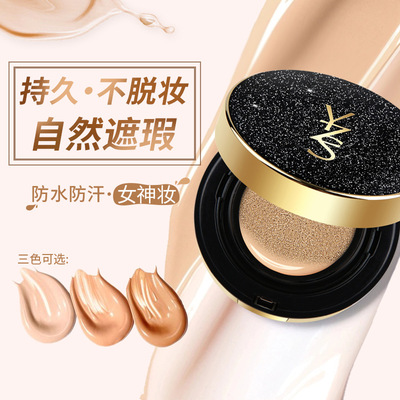 星空气垫遮瑕持久轻薄裸妆粉底液保湿控油不脱妆滋润养肤B10|ru