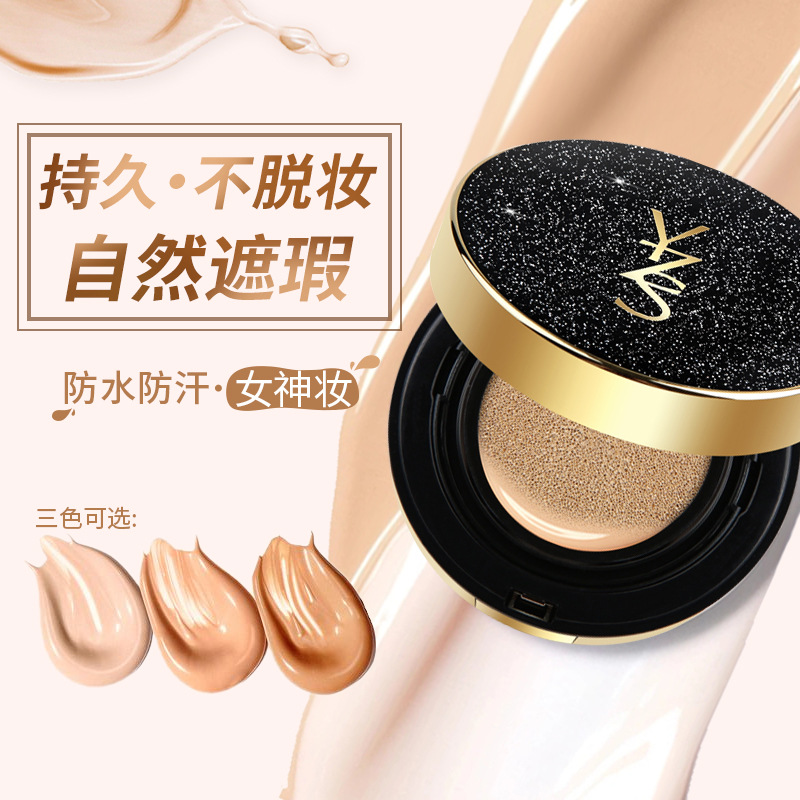 星空气垫遮瑕持久轻薄裸妆粉底液保湿控油不脱妆滋润养肤B10|ru