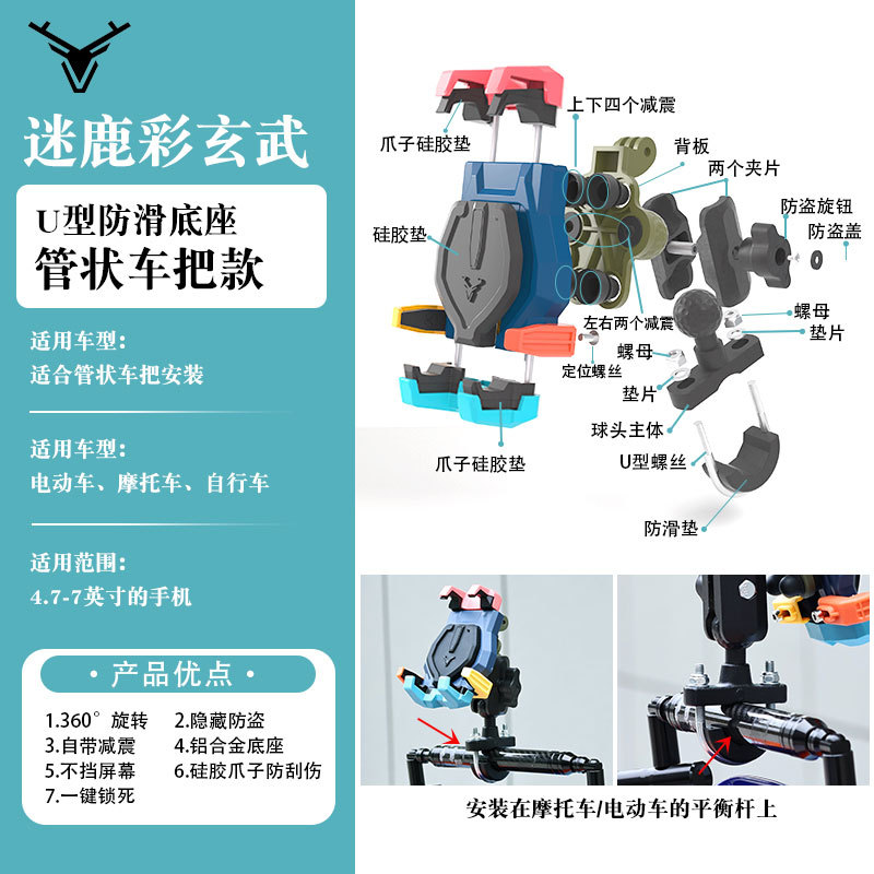 가변 직경 현무 충격 흡수 브래킷 [다채로운 버전]