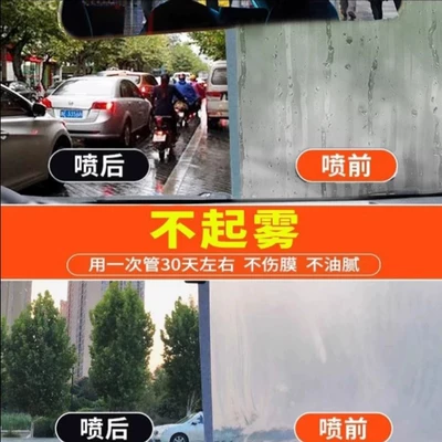 Multifunctional Glass Anti-Fog Agent Automotive glass defogging agent
