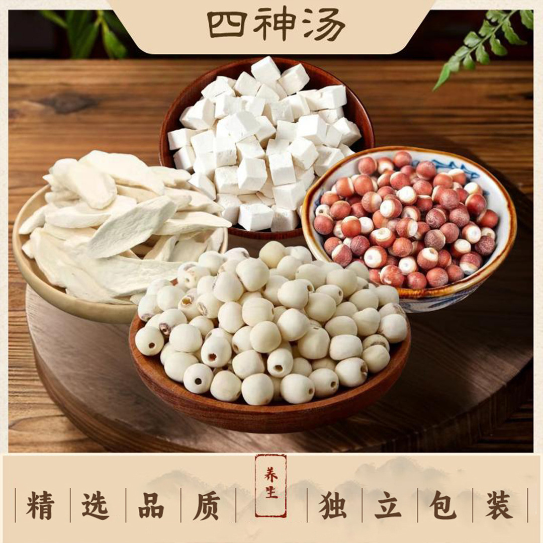 Four Spirits Soup Herbal Blend Si Shen Tang 40g Poria Chinese Yam Lotus Seed Euryale Seed for Soup and Congee overview