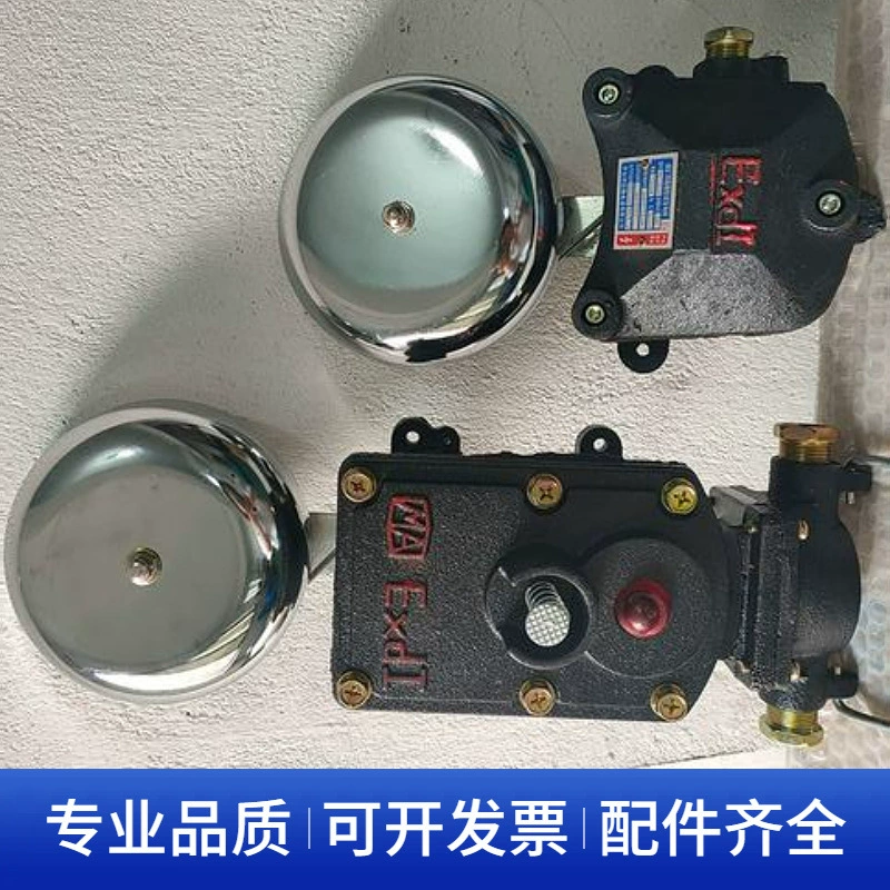 Взрывозащищенный электрический звонок с комбинацией звука и света для продажи на складе, взрывозащищенный непрерывный электрический звонок для угольной шахты