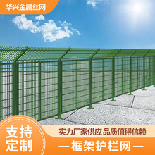 定制框架护栏网绿色铁丝网围栏高速公路农场牧场养殖围栏网浸塑
