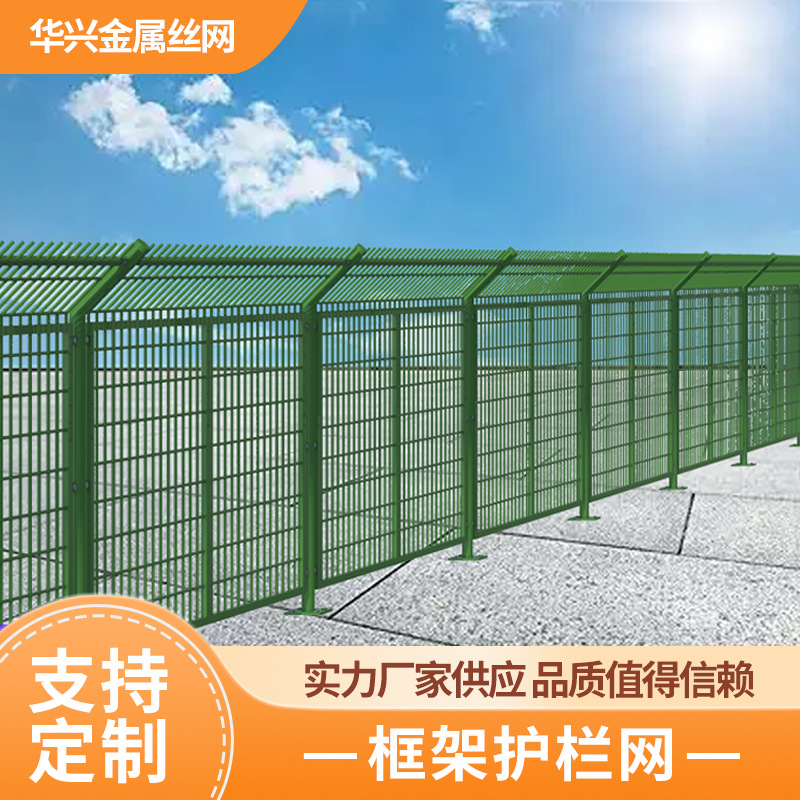 框架护栏网绿色铁丝网围栏高速公路农场牧场养殖围栏网浸塑