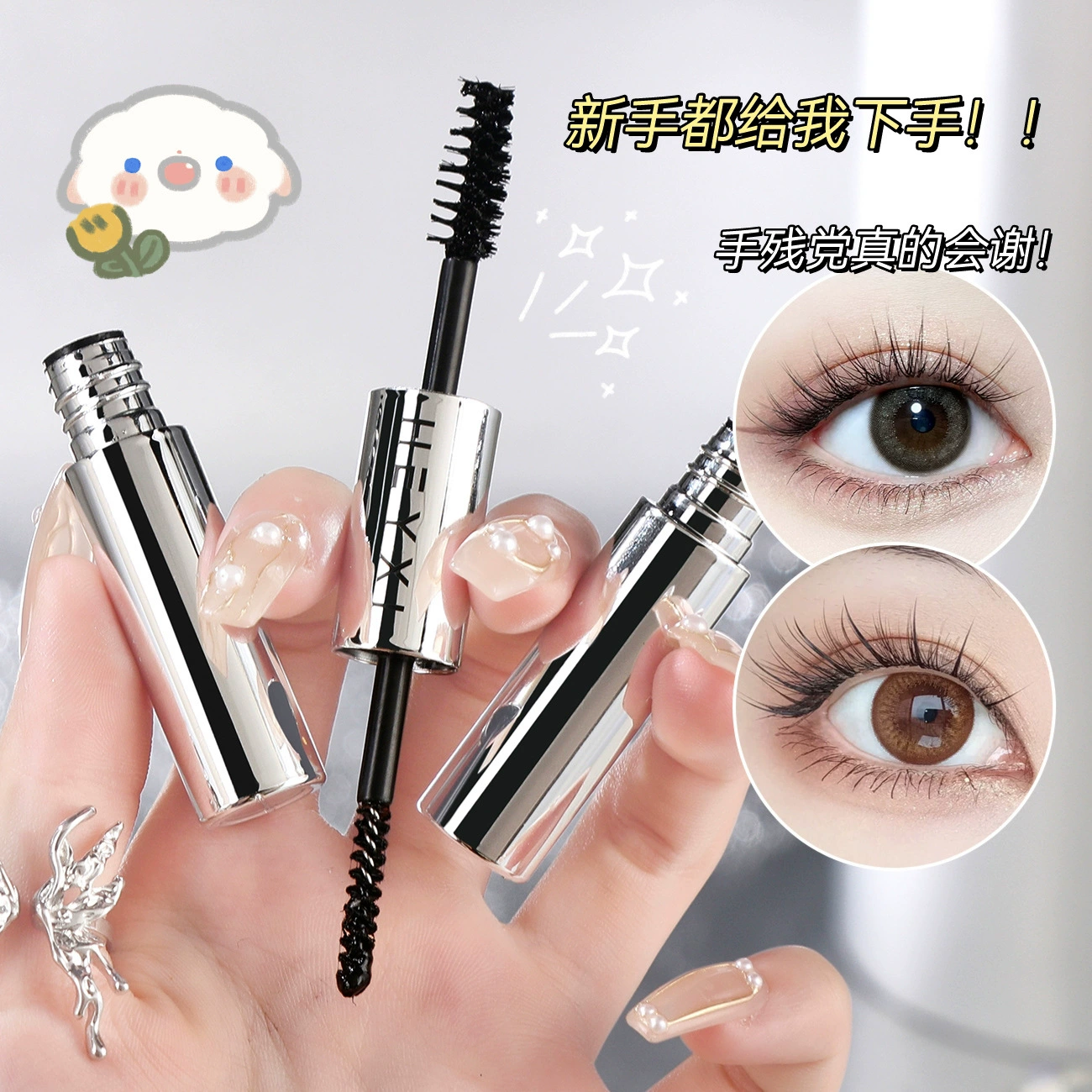 Double-sided lengthening curling mascara for eyelashes, long-term effect, no smudge, styling