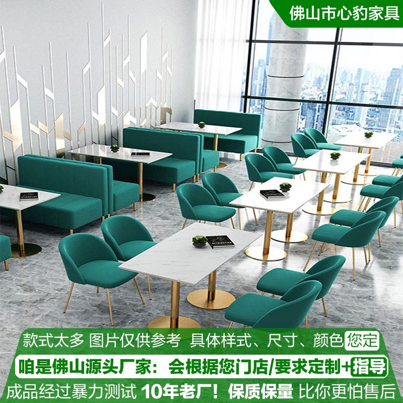 Western Restaurant Special Table and Chair Complete Set Booth Sofa Accessible Luxury Catering Rice Fast Food Restaurant Commercial Table and Chair Combination