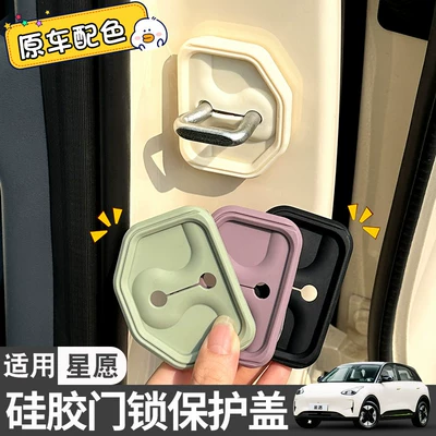 Interior Decoration Accessories, Door Lock | Other Automotive Interior Supplies