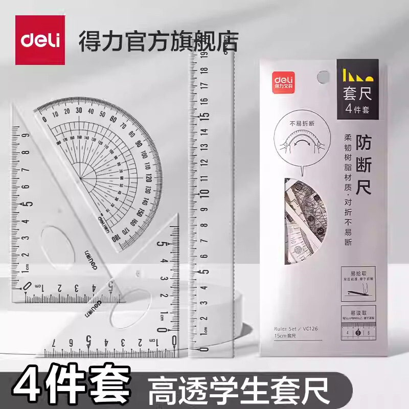 Deli Set of Rulers for Drawing, Straight Ruler, Triangle Ruler, Protractor, 4-Piece Stationery Set for Primary and Secondary School Students' Drawing and Measuring Learning Deli Set of Rulers for Drawing, Straight Ruler, Triangle Ruler, Protractor, 4-Piece Stationery Set for Primary and Secondary School Students' Drawing and Measuring Learning