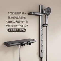 クリーム風分割型シャワーヘッド、腰噴射・肩噴射付き冷温シャワーセット、浴室用家庭用シャワー、スプレーシャワー、シャワーブース