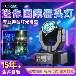跨境新款迷你光速图案摇头灯KTV酒吧室内激光氛围灯直播舞台灯