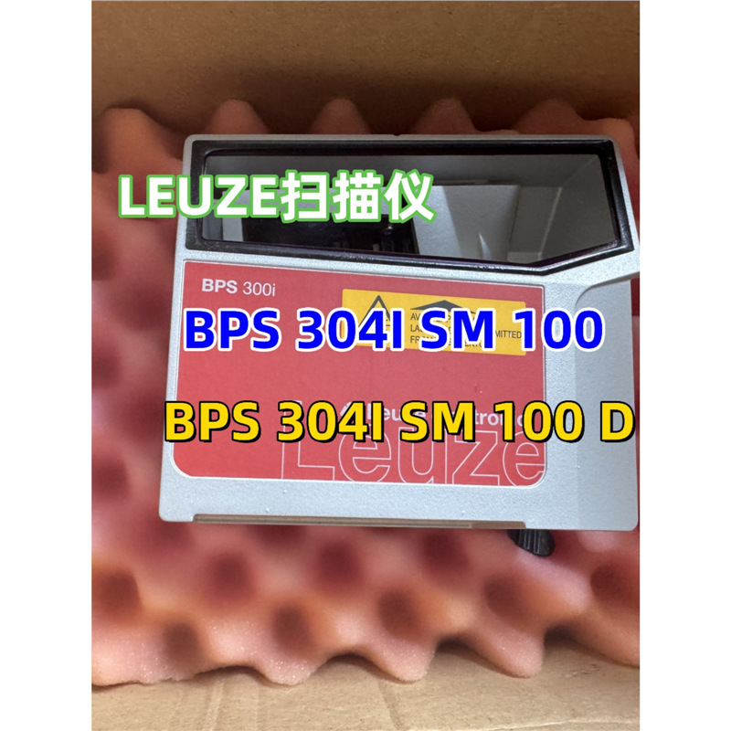 BPS 304i SM 100 D德国劳易测条码扫描仪传感器BPS 304i SM 100
