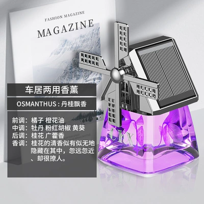 Perfplant seat car odor removal fragrance - purple-dancui-fragrance