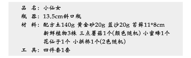 简易款斜口详情页2_06