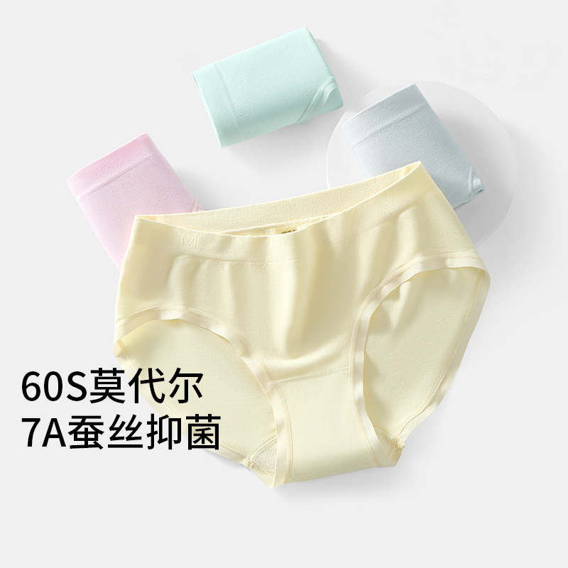 女性用60Sモーダル下着3～4枚、マルベリーシルク抗菌クロッチ、柔らかく快適、シームレスなシームレスワンピースブリーフ|undefined