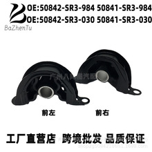 50842-SR3-984 50841-SR3-984mñ˼l֧z| ǰCz_
