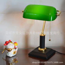 美式复古老上海蒋介石银行灯办公室卧室床头绿色民国台灯一件代发