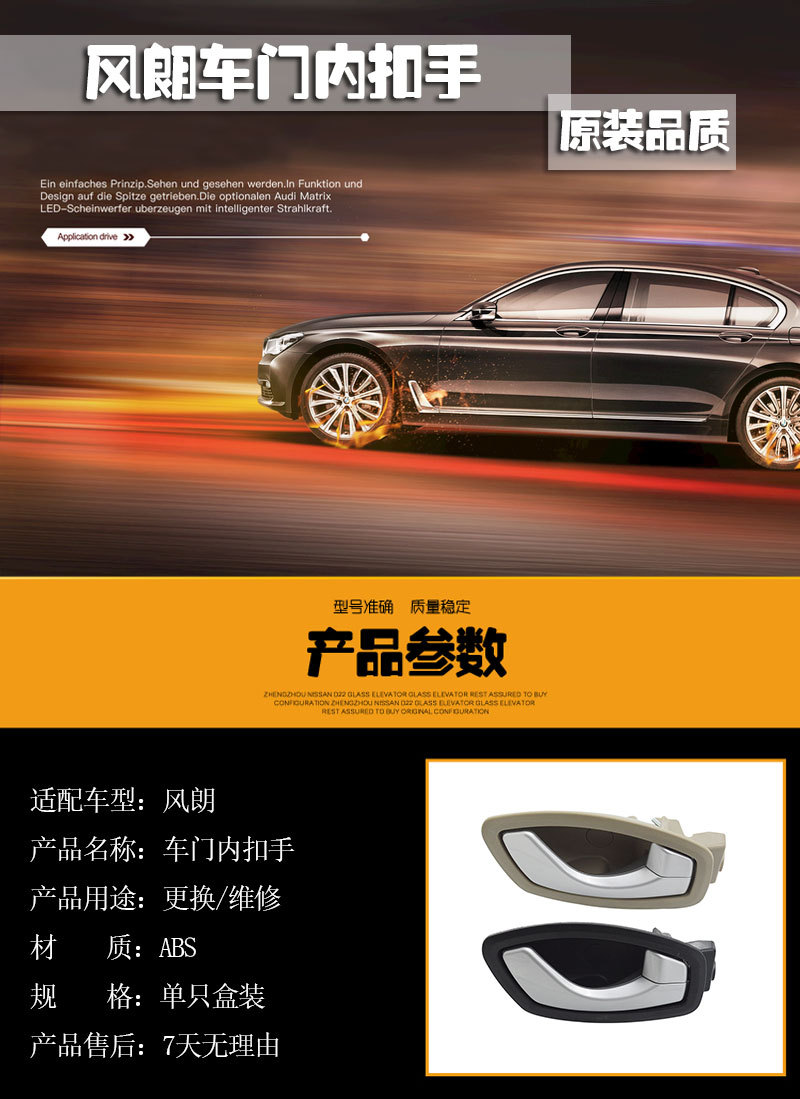Suitable for Renault Fluence Inner Handle 806713870R 806715396R Front and Rear Door Inner Handle Handle