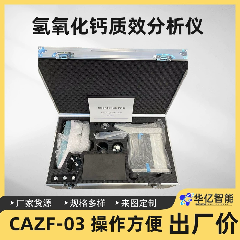 Анализатор гидроксида кальция X-флуоресцентный анализатор серы, кальция и железа CAZF-03 Анализатор качества гидроксида кальция