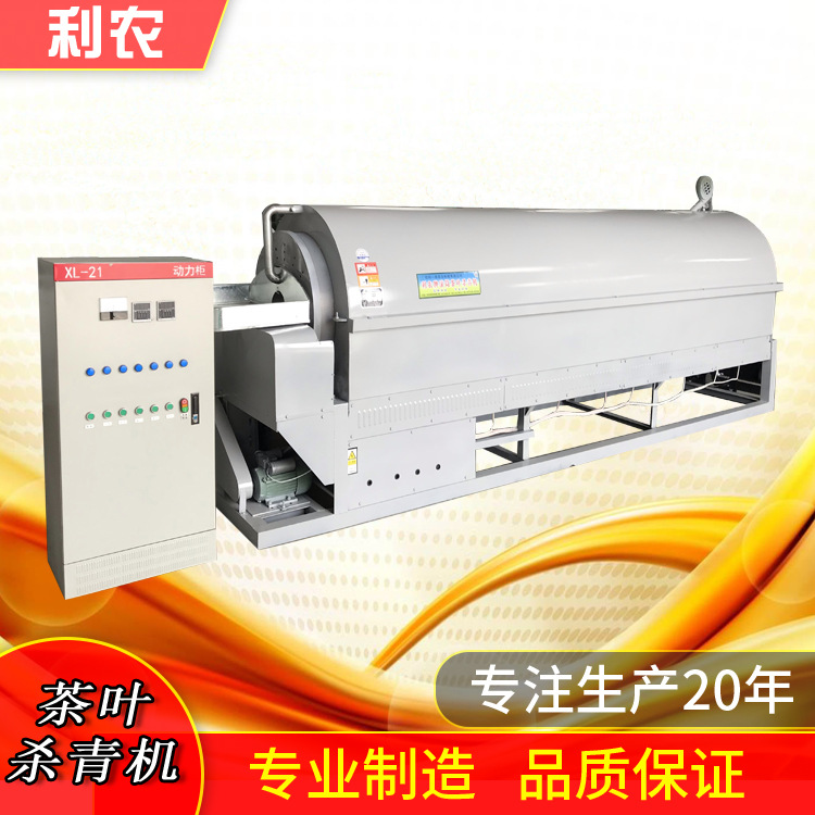 供应茶叶杀青机  电热 自动控温杀青机茶叶机械